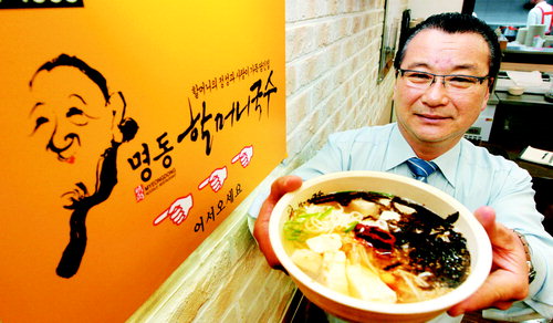 명동할머니국수 이미지