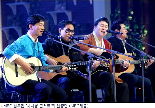 세시봉라이브 이미지