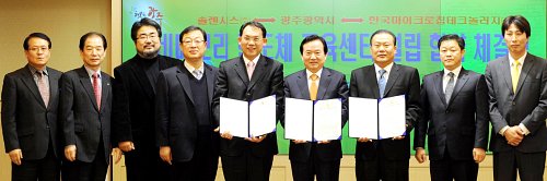 한국마이크로칩테크놀로지(주) 이미지