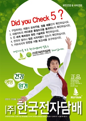 한국전자담배 이미지