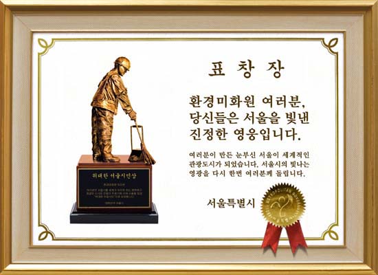 광고장이 이미지