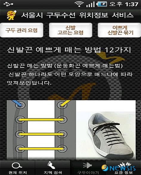 구두수선대 이미지