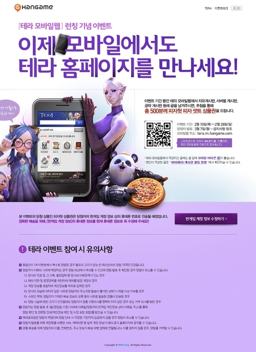 테라모바일 이미지