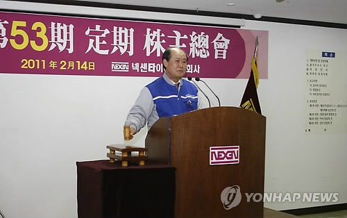 넥센타이어부산영업 이미지