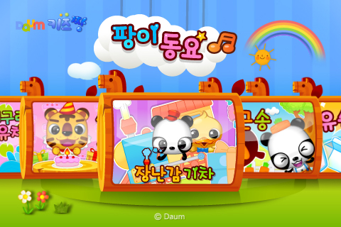 키즈짱 이미지