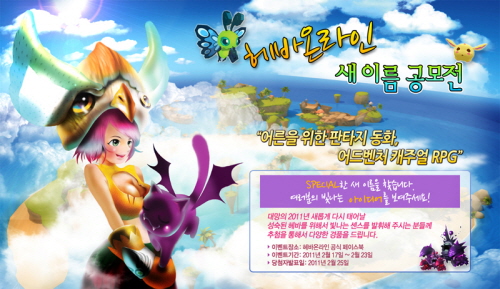 헤바 이미지
