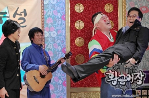 황금어장 이미지