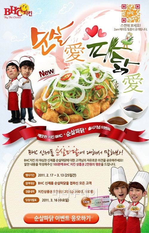 순살파닭 이미지
