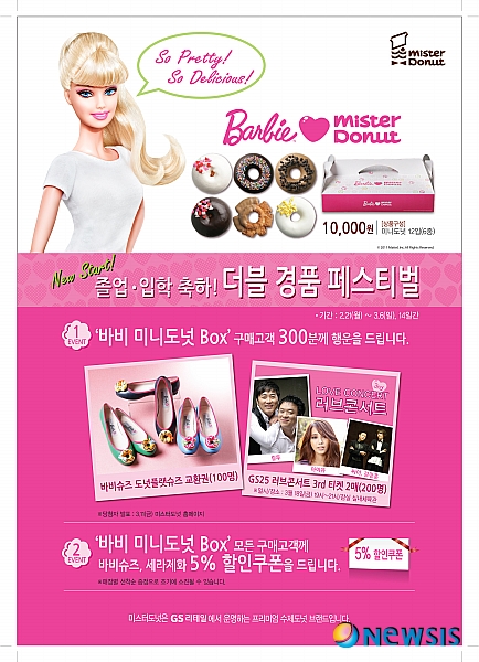 미스터바비 이미지