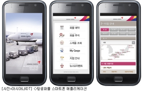 토탈항공서비스시스템 이미지