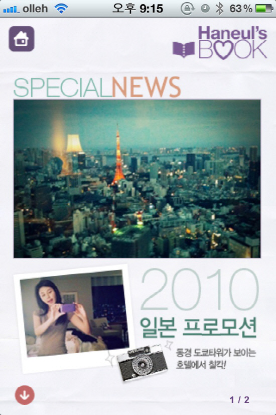 제이원 모바일 이미지