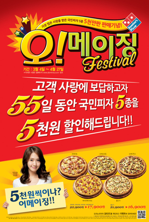 피자5000 이미지