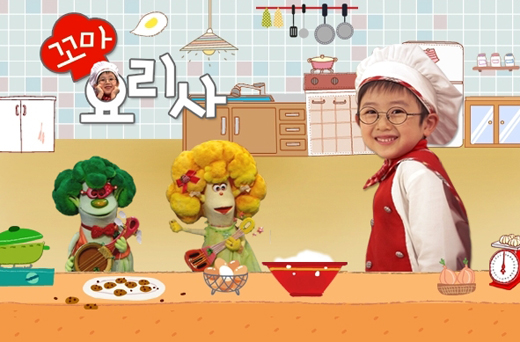 꼬마요리사 이미지