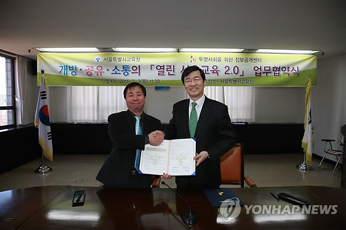 열린정보교육센터 이미지