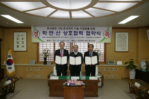 (재)포항산업과학연구원 이미지