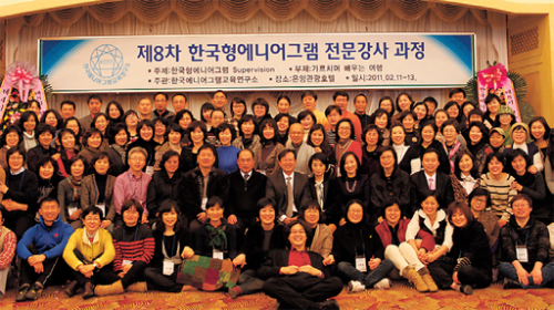 에니어그램심리연구소 이미지
