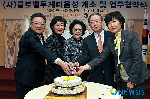 글로벌투게더음성 이미지