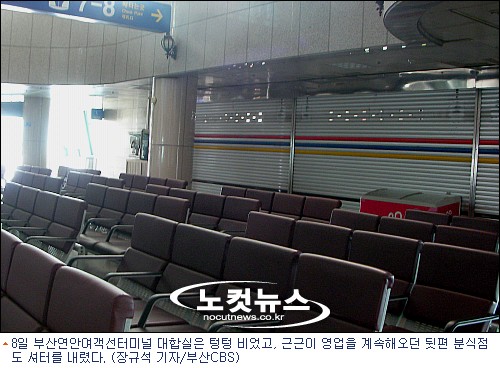 터미널 구내매점 이미지