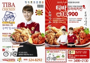 티바두마리 이미지