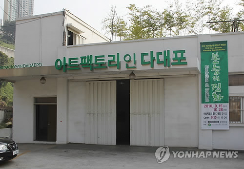 아트팩토리공감 이미지