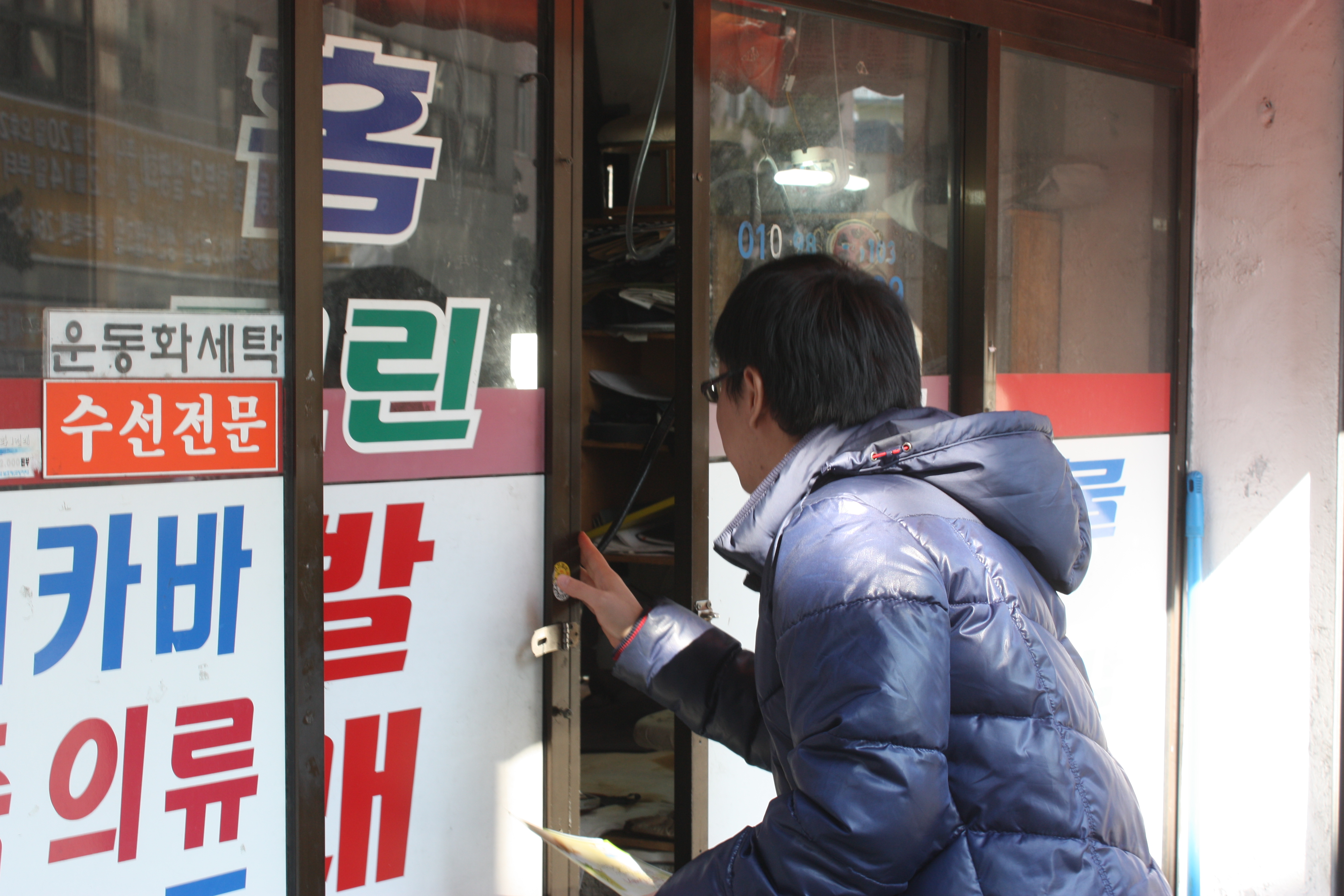희망세탁소 이미지