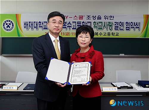 대전복수고등학교 이미지