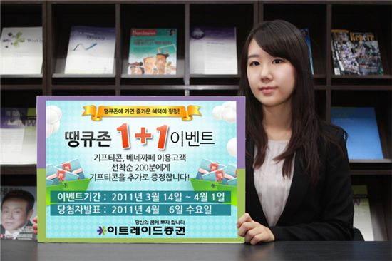 이트레이드 이미지
