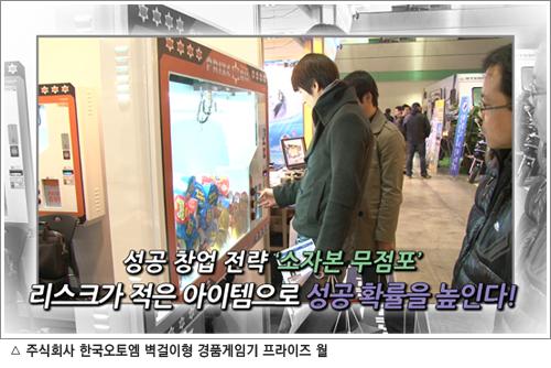 한국오토엠 이미지