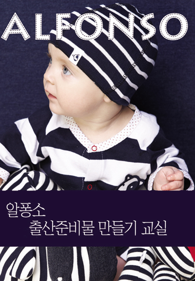 알퐁소 이미지