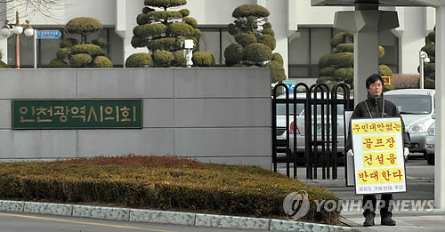 새인천개발 이미지