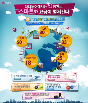 여행의달인 이미지