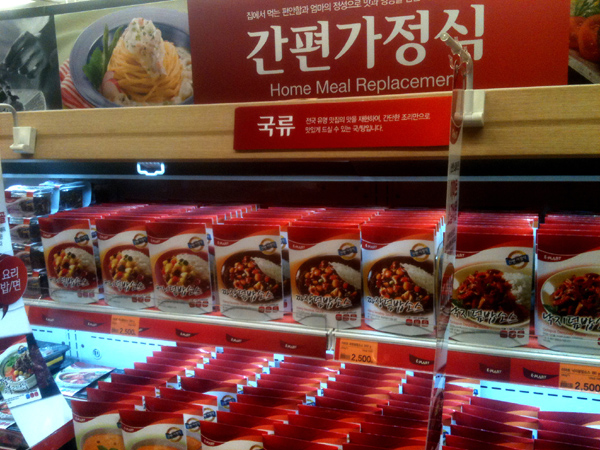 조리식품 이미지