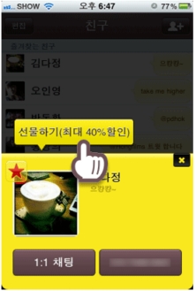 할인모바일 이미지