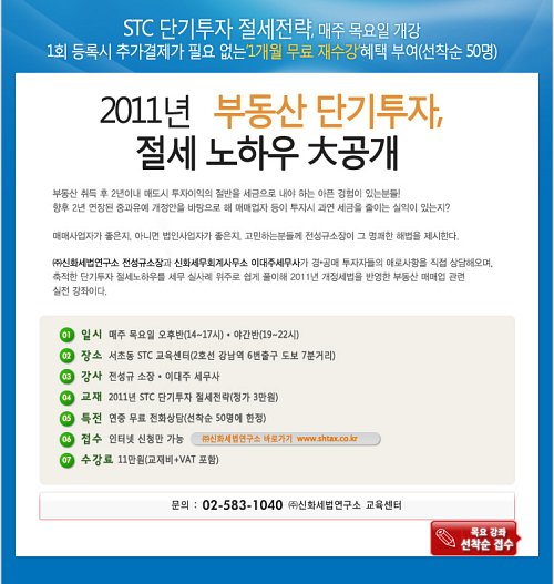 회계사무소신화 이미지