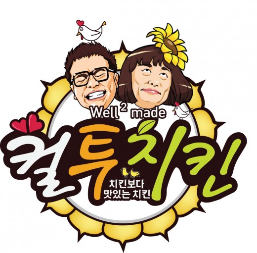 (주)컬투에프앤비 이미지
