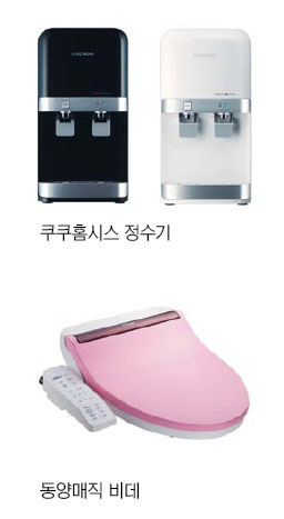 동일가전사 이미지