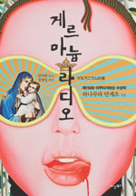 붙이다니 이미지