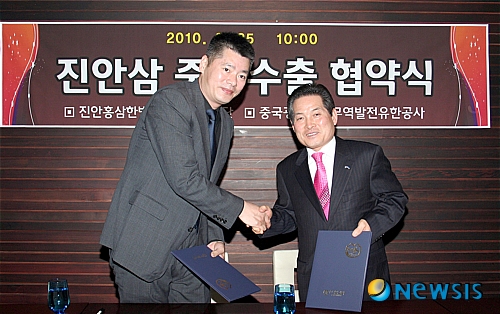 (사)진안군친환경홍삼한방산업클러스터사업단 이미지