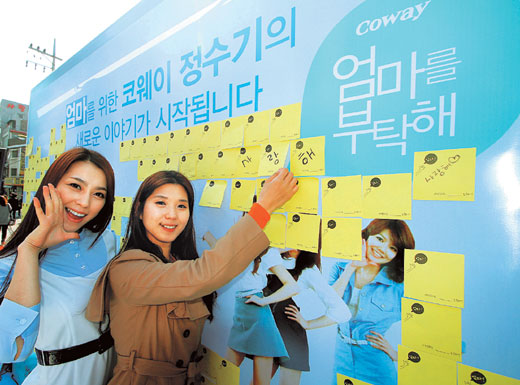 코웨이센트럴 이미지