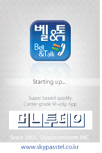 벨텔레콤주 이미지