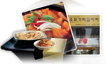 오모가리김치찌개 이미지