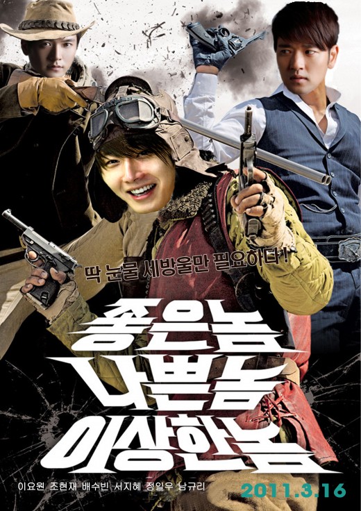 놈놈놈 이미지