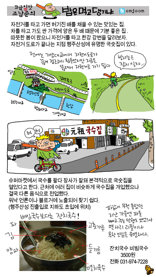 국수먹고밥먹고 이미지