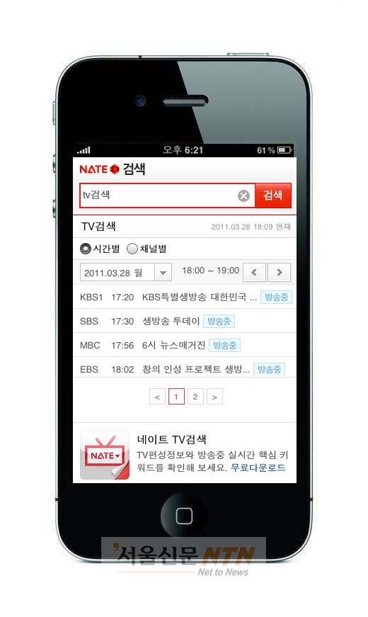 네이트 이미지