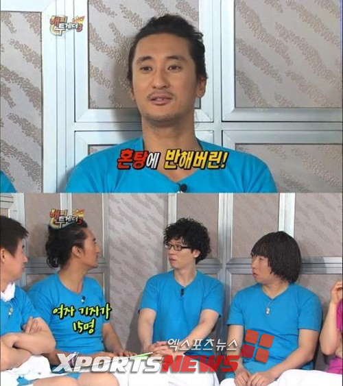혼탕 이미지