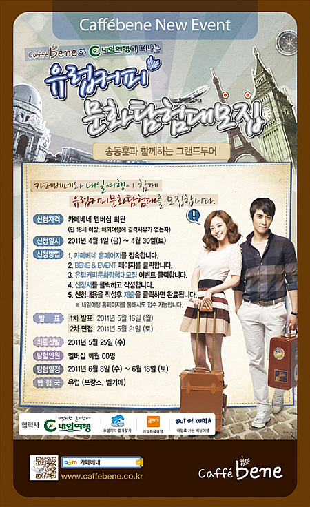 카페베네 이미지