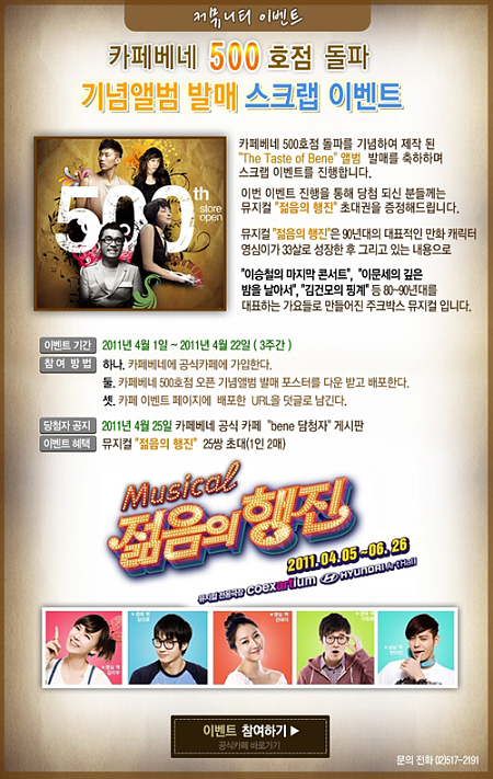 카페베네 이미지