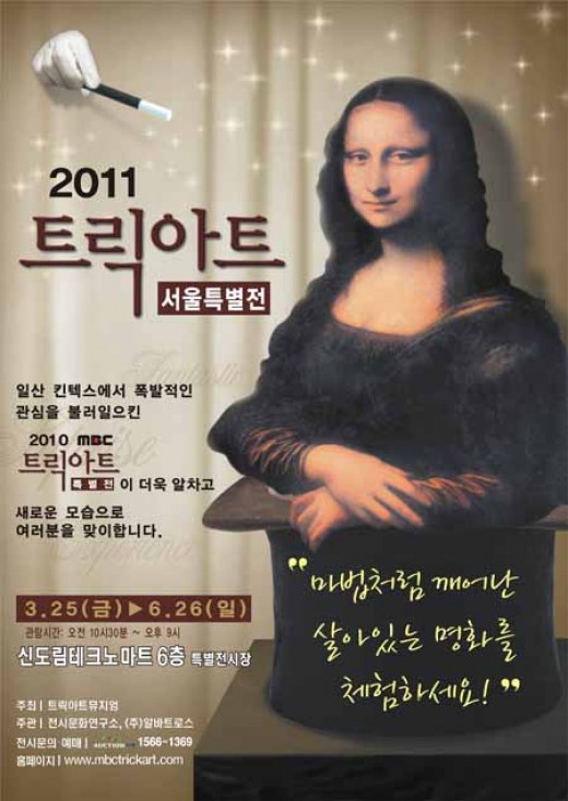 달아트투어 이미지