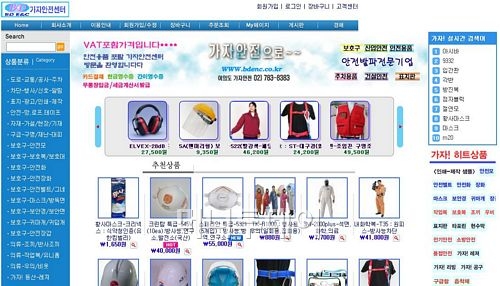 가자안전센터 이미지