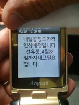한국3주유소 이미지
